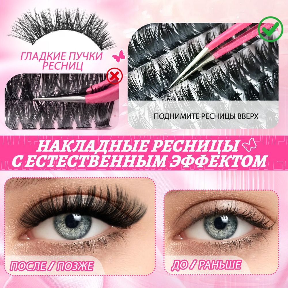 Natural Look False Eyelashes W - Eyelash Extension Natural Look recension och pris