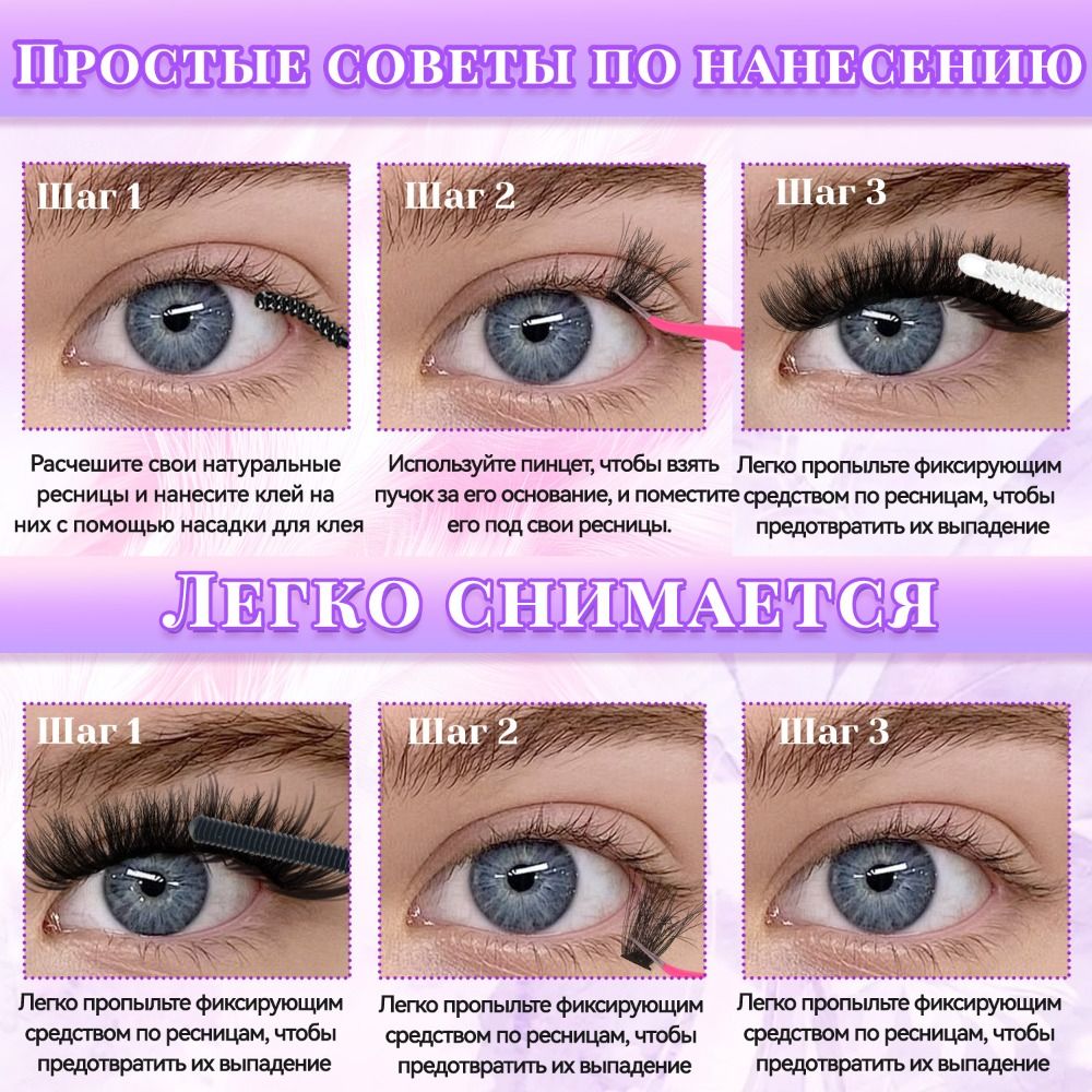 Natural Look False Eyelashes B - Eyelash Extension Natural Look recension och pris
